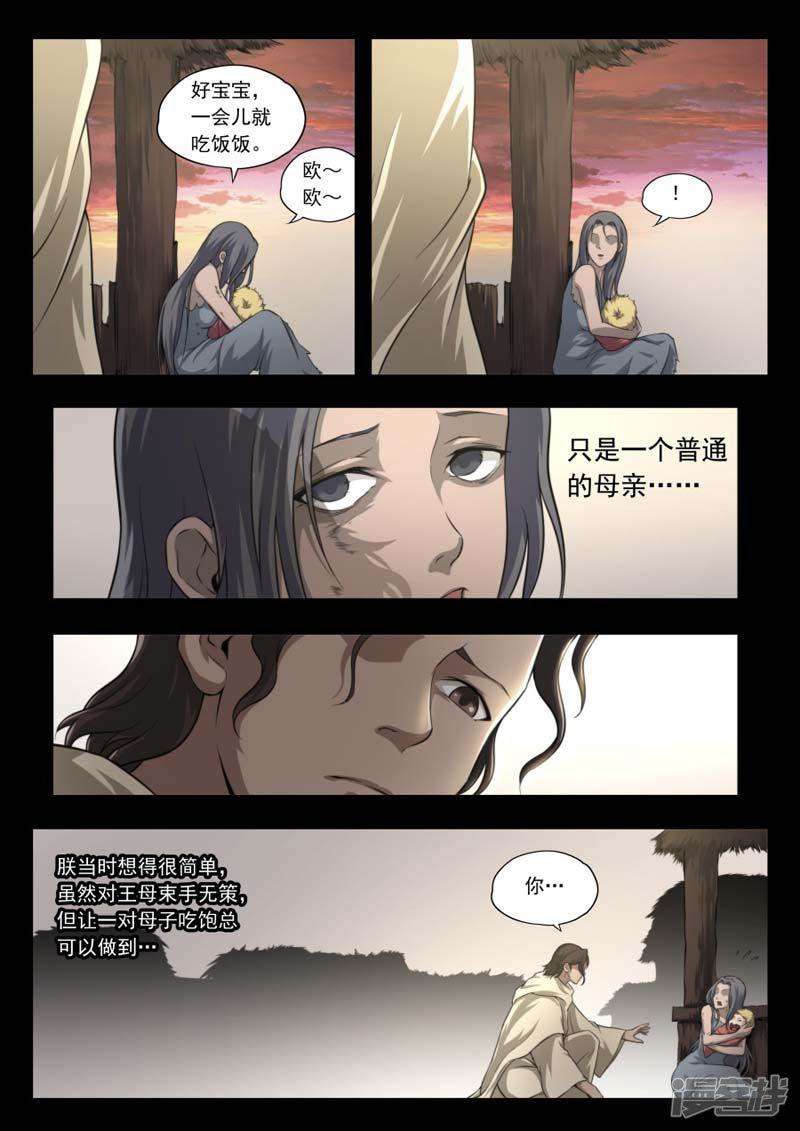 第144话-5