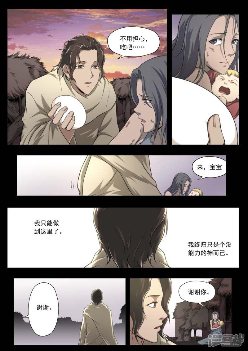 第144话-6