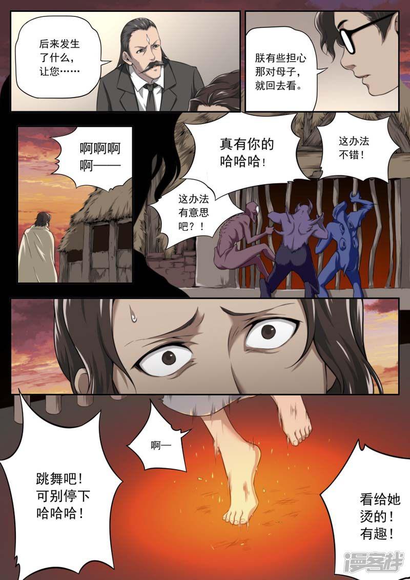 第144话-10