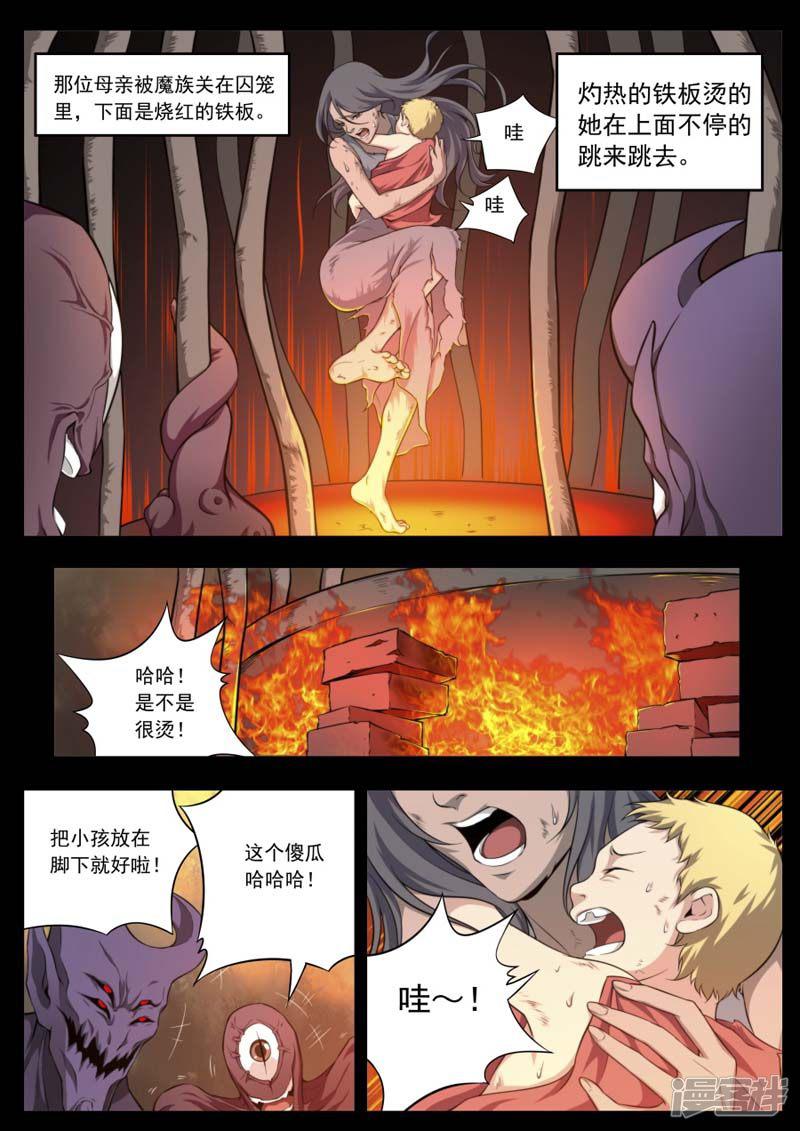 第144话-11