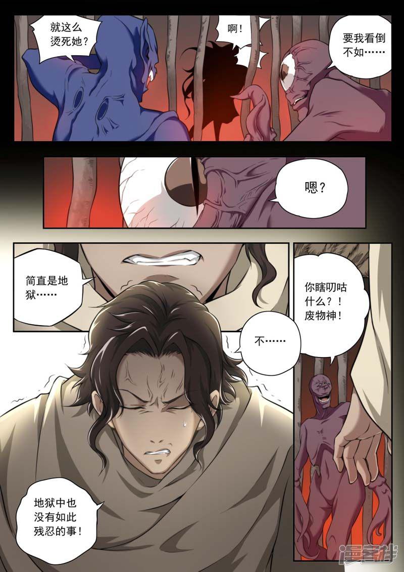 第144话-13