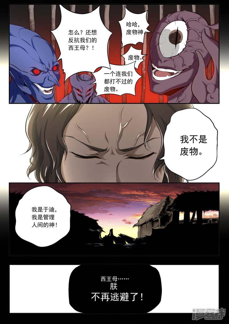 第144话-14