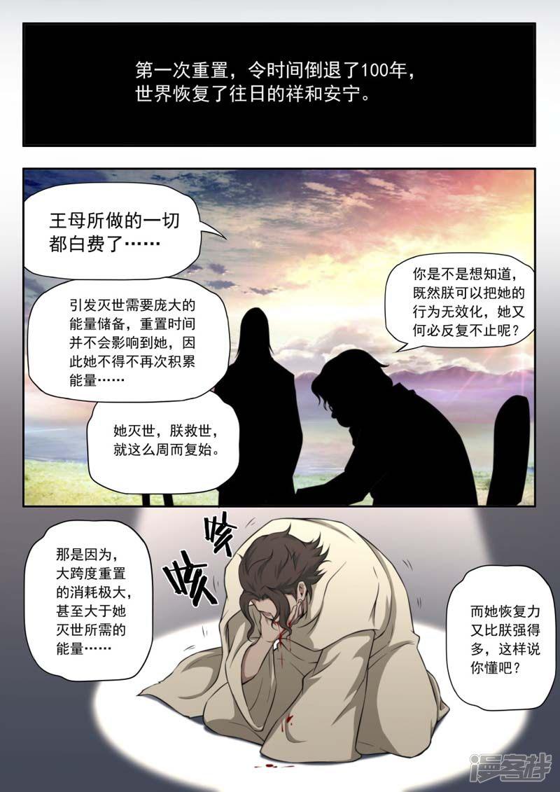 第144话-18