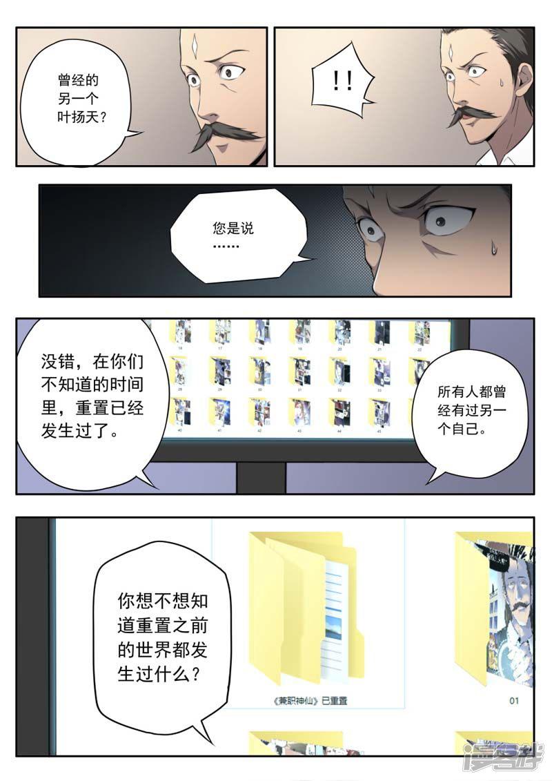 第144话-20