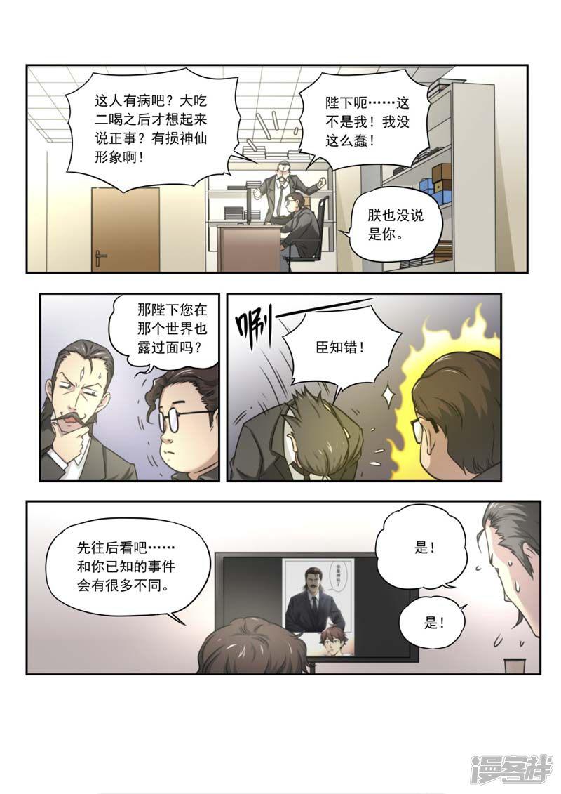 第145话-13