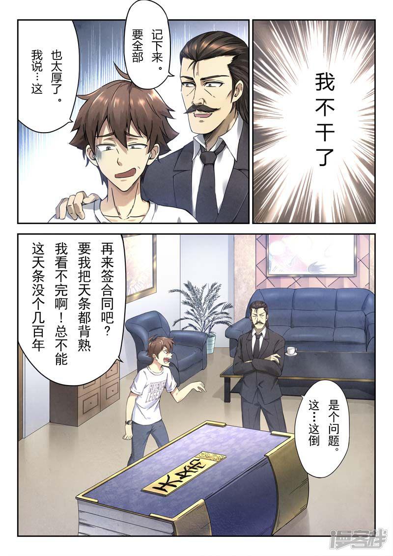 第145话-28