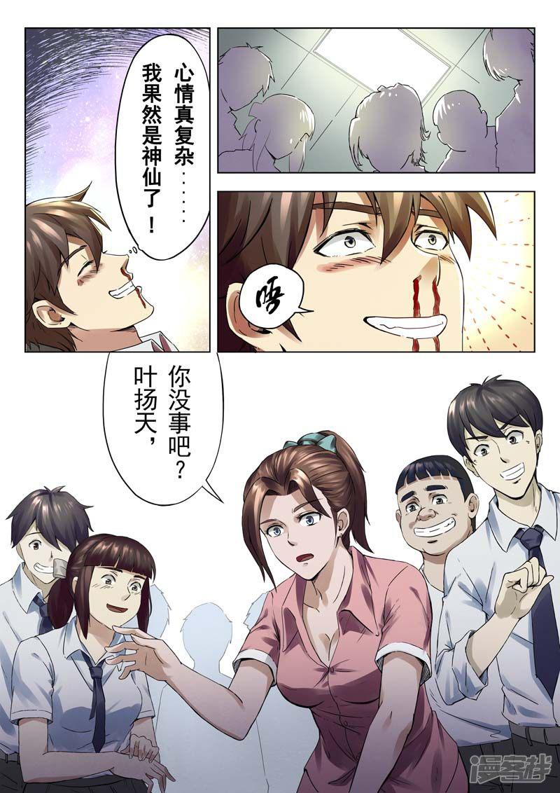 第145话-47