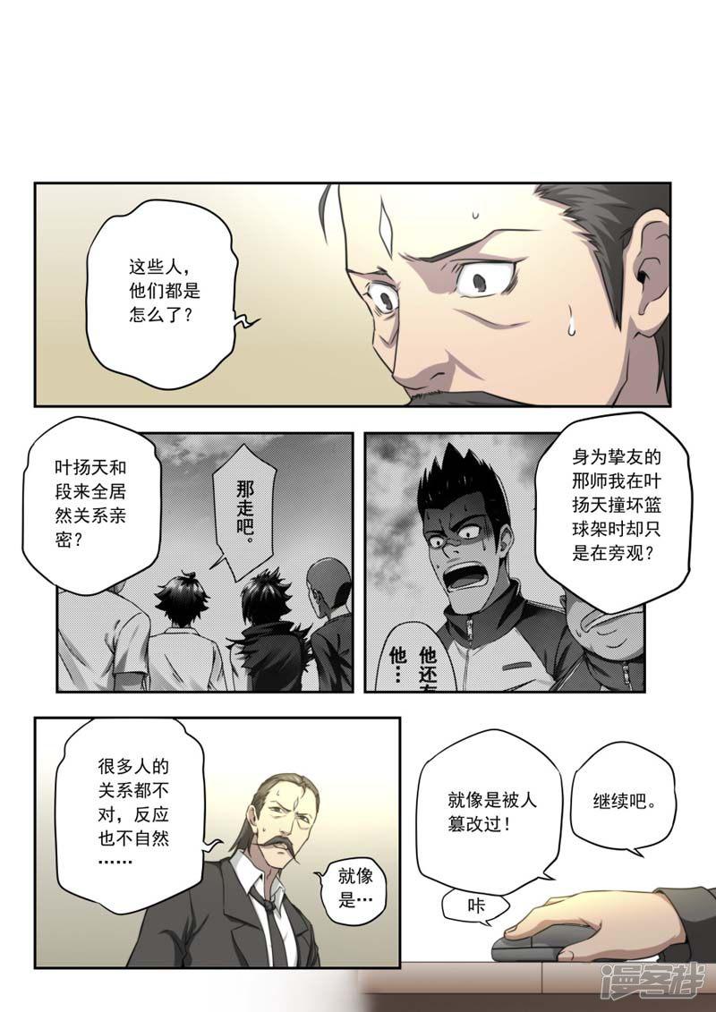 第145话-56