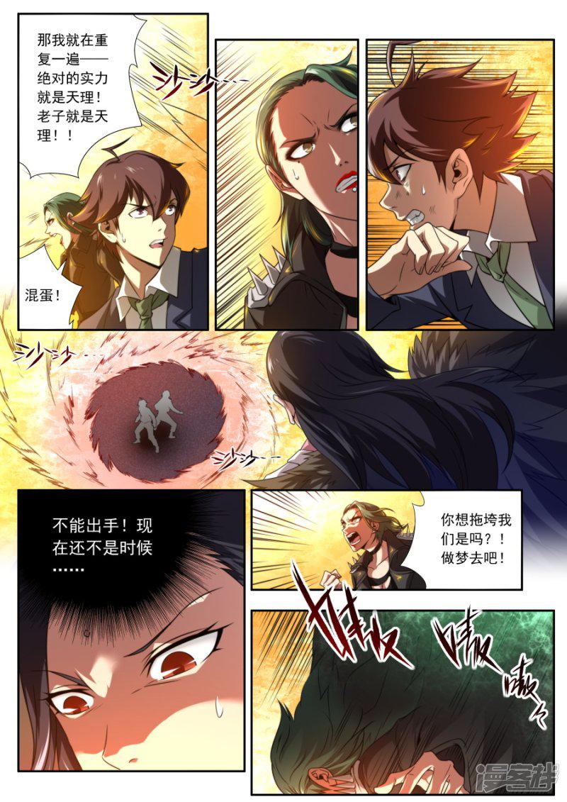 第147话-6