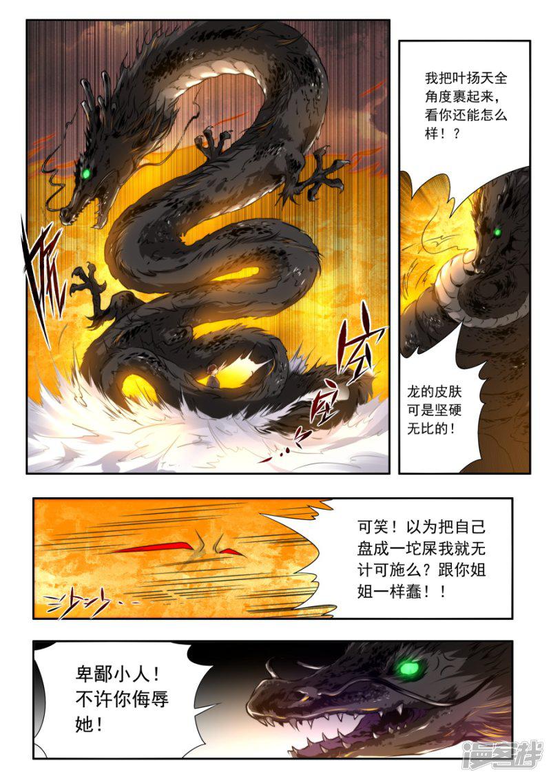 第147话-8