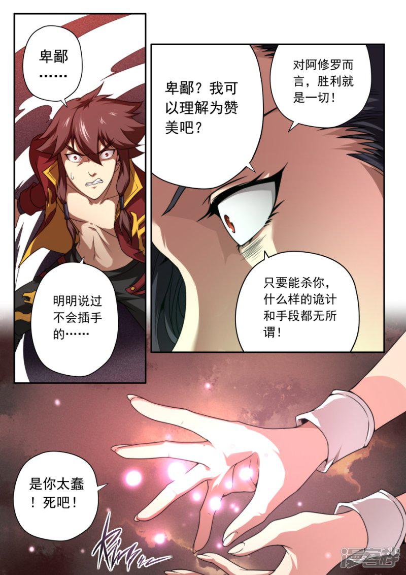 第147话-12