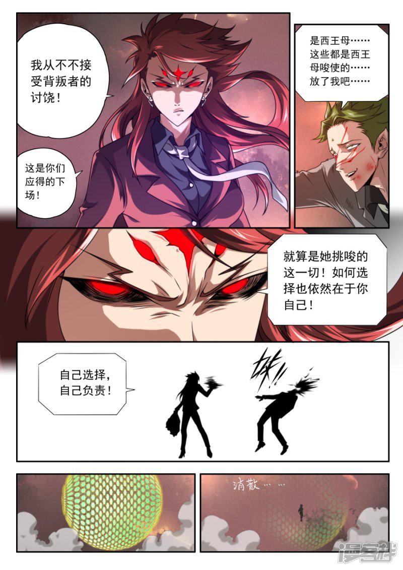 第147话-14