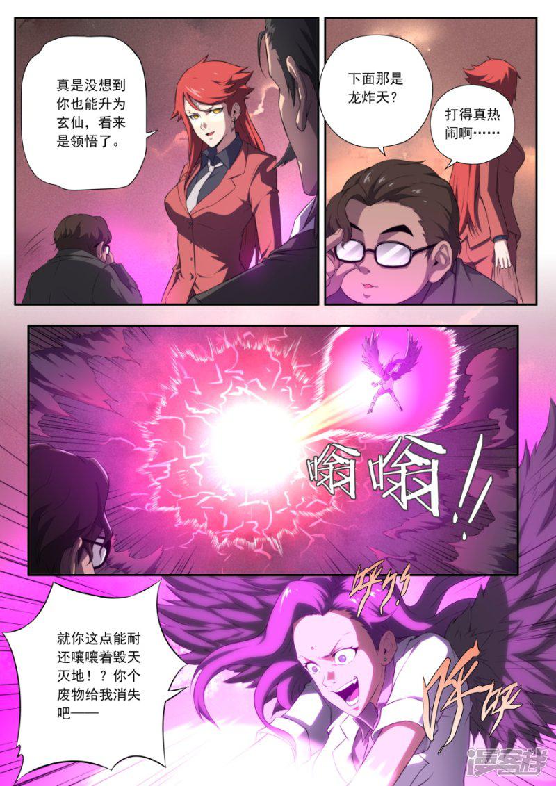 第148话-1