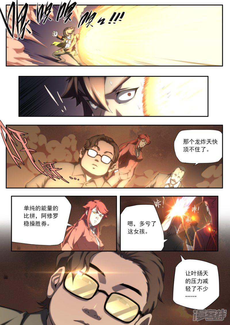 第148话-2