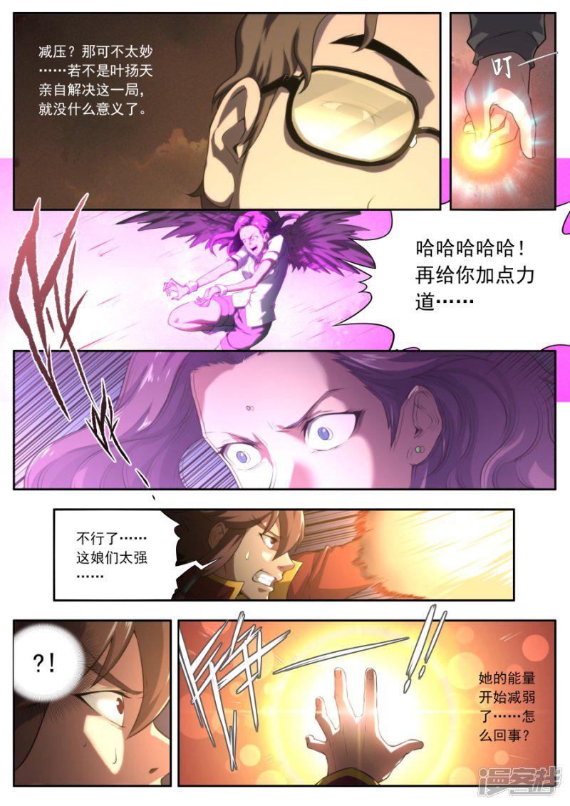 第148话-3