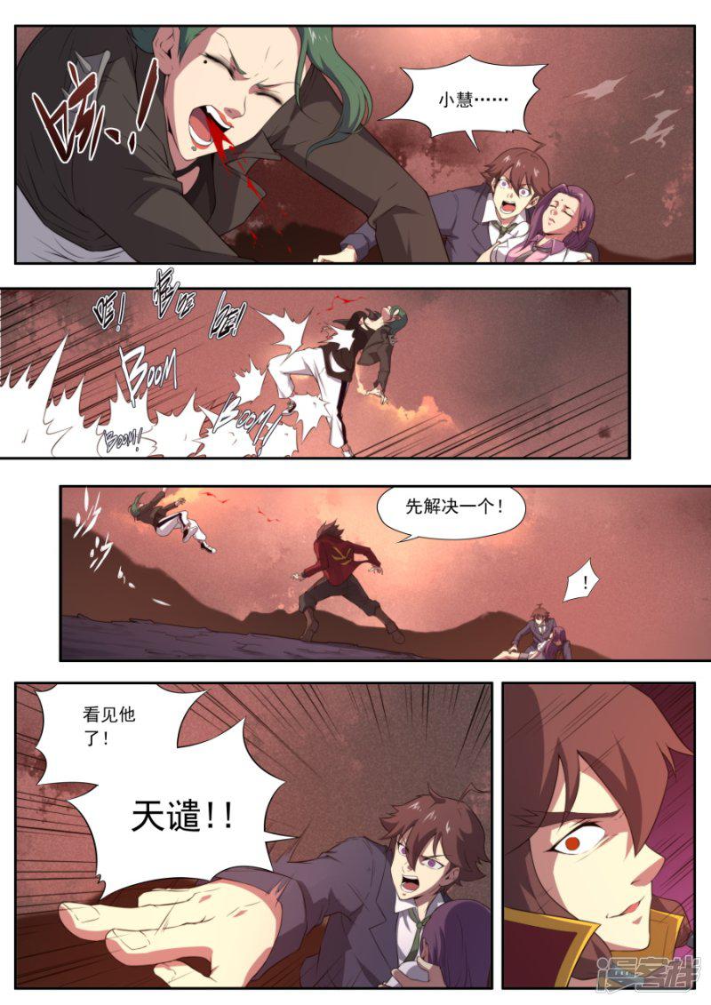 第148话-7