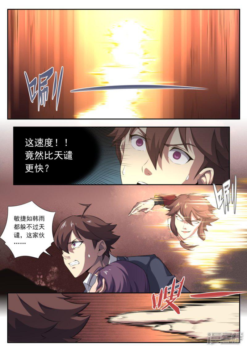 第148话-8