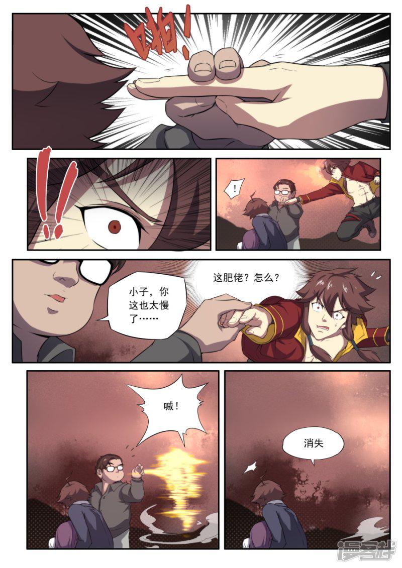 第148话-9