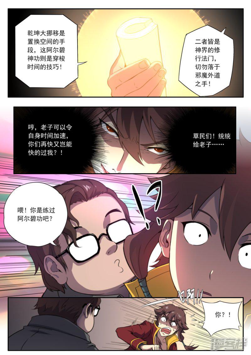 第148话-11