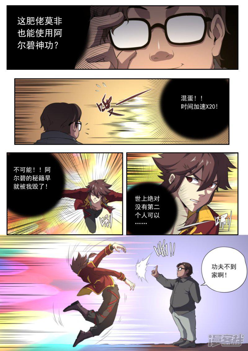 第148话-12