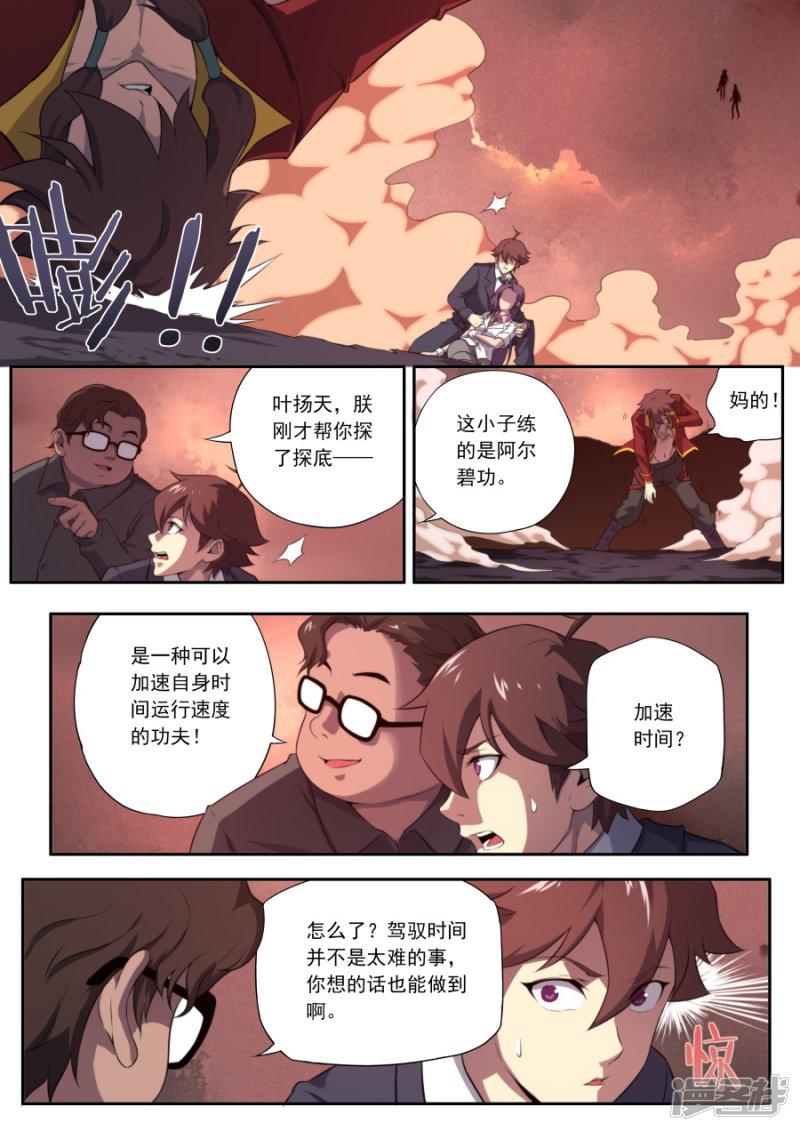 第148话-13