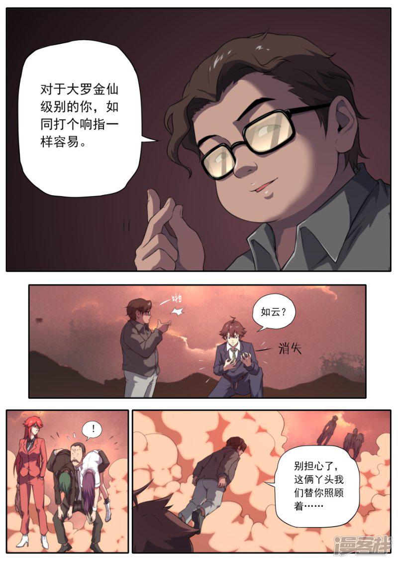 第148话-14