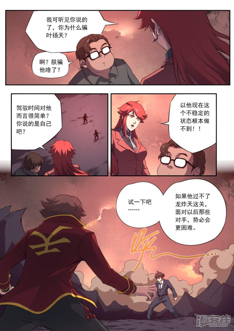 第148话-16