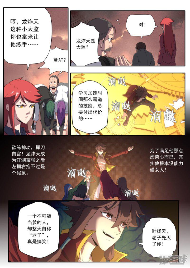 第148话-17