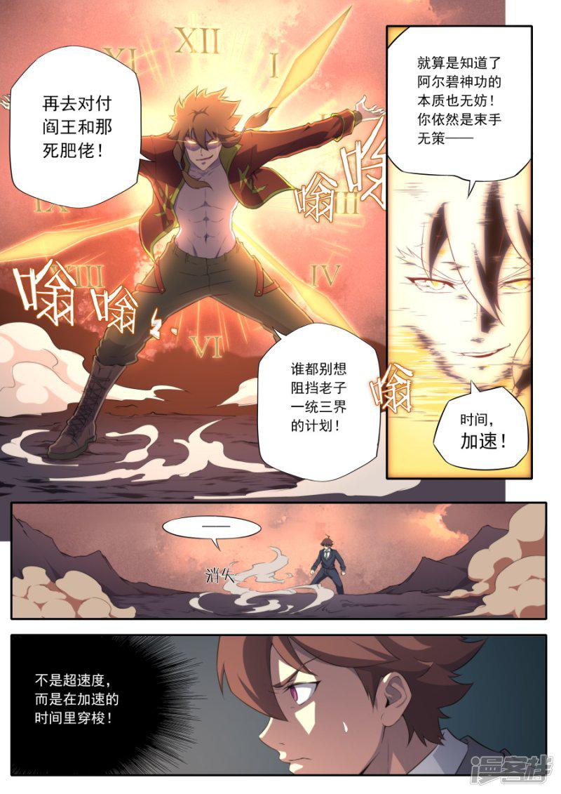 第148话-18