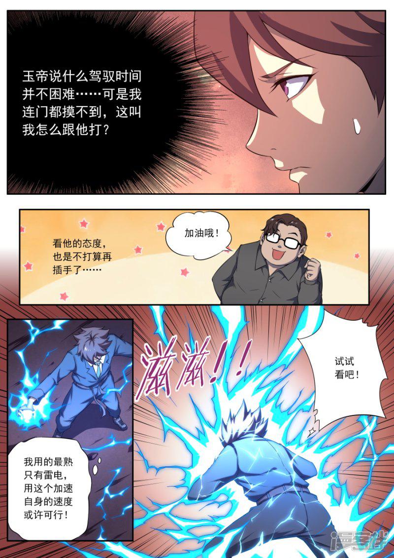 第148话-19