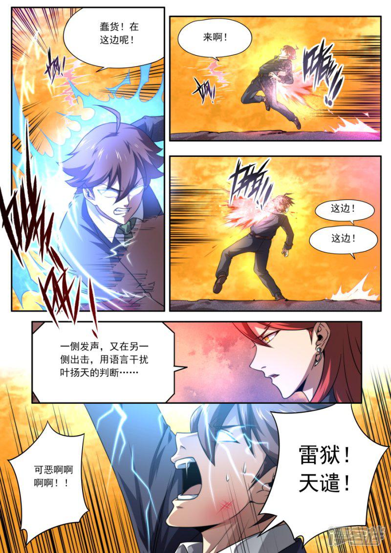 第149话-4