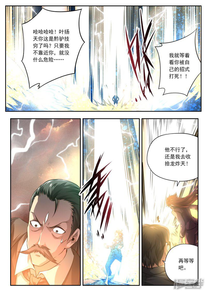 第149话-6