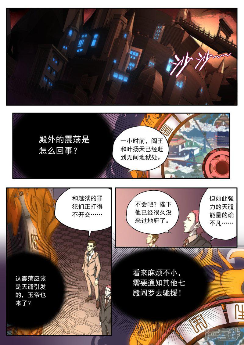 第149话-8