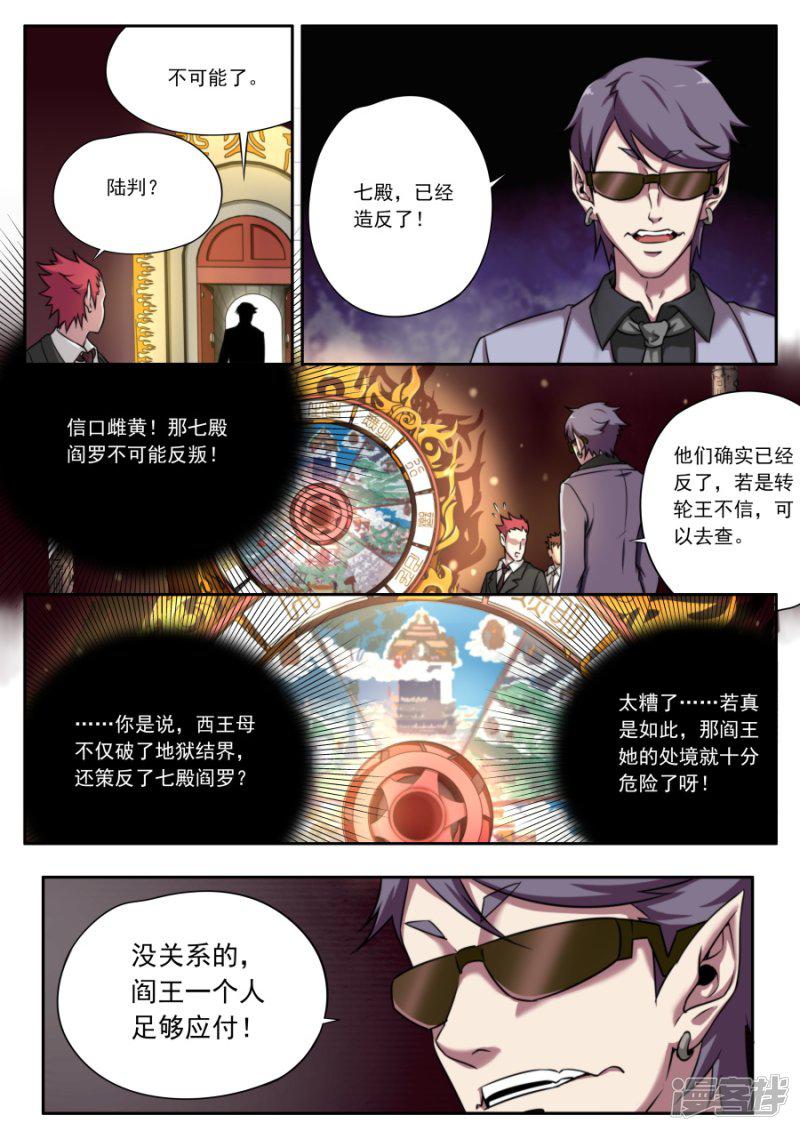 第149话-9