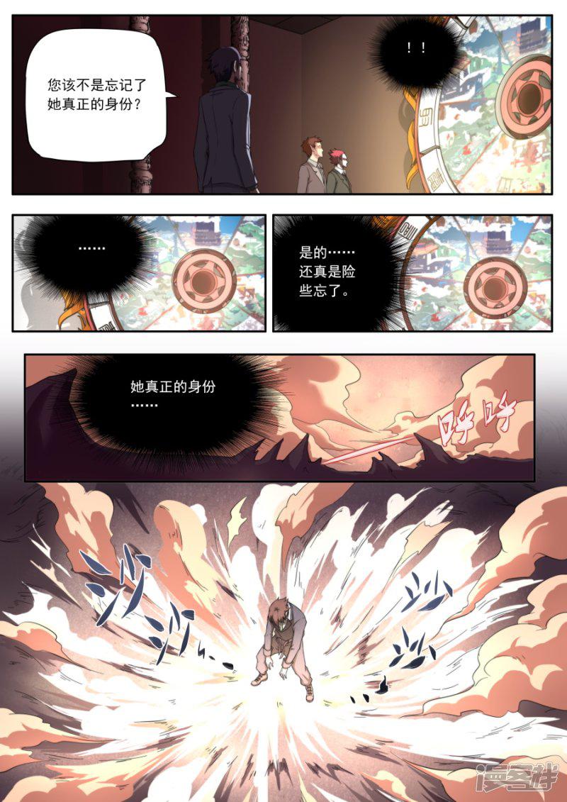 第149话-10