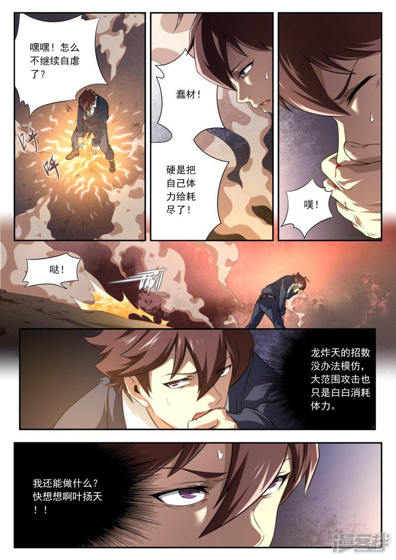 第149话-12