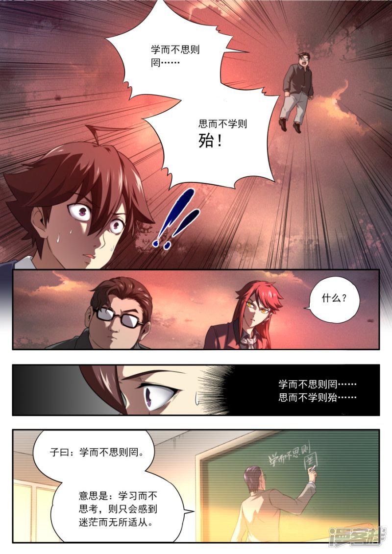 第149话-13