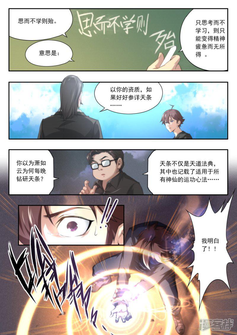 第149话-14