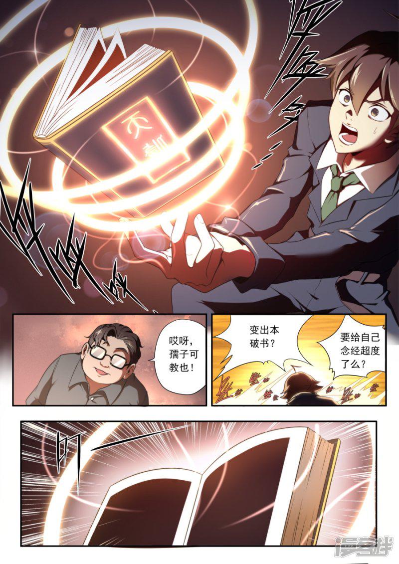 第149话-15