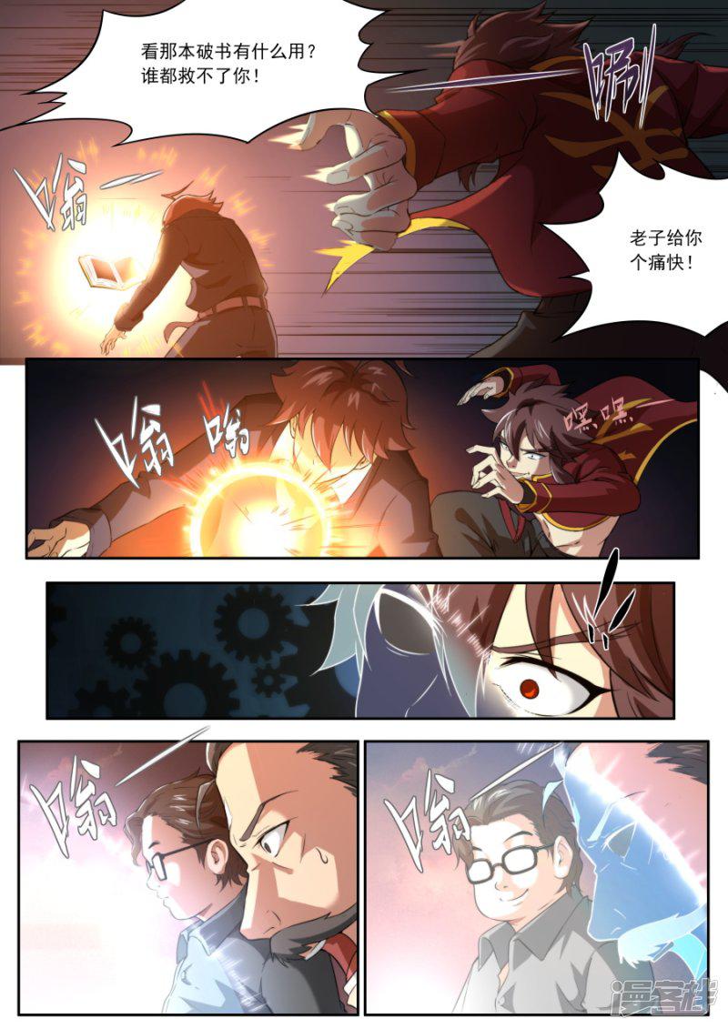 第149话-18