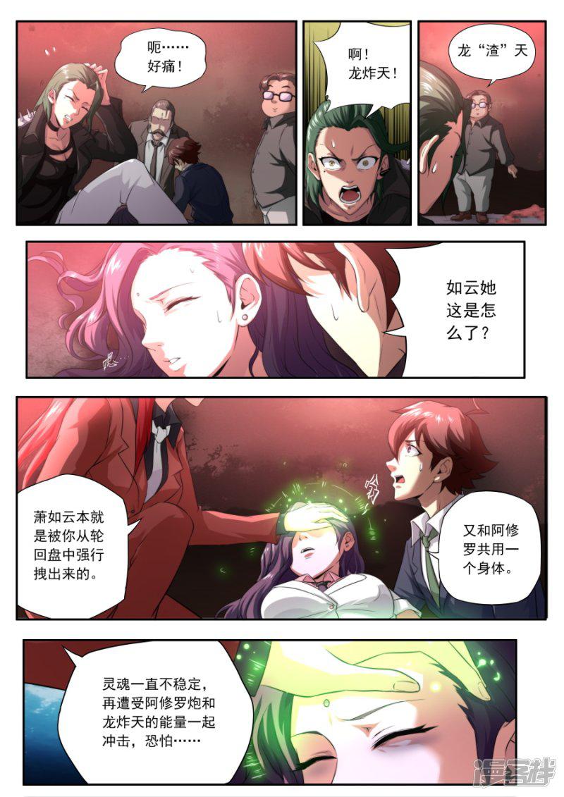 第150话-4