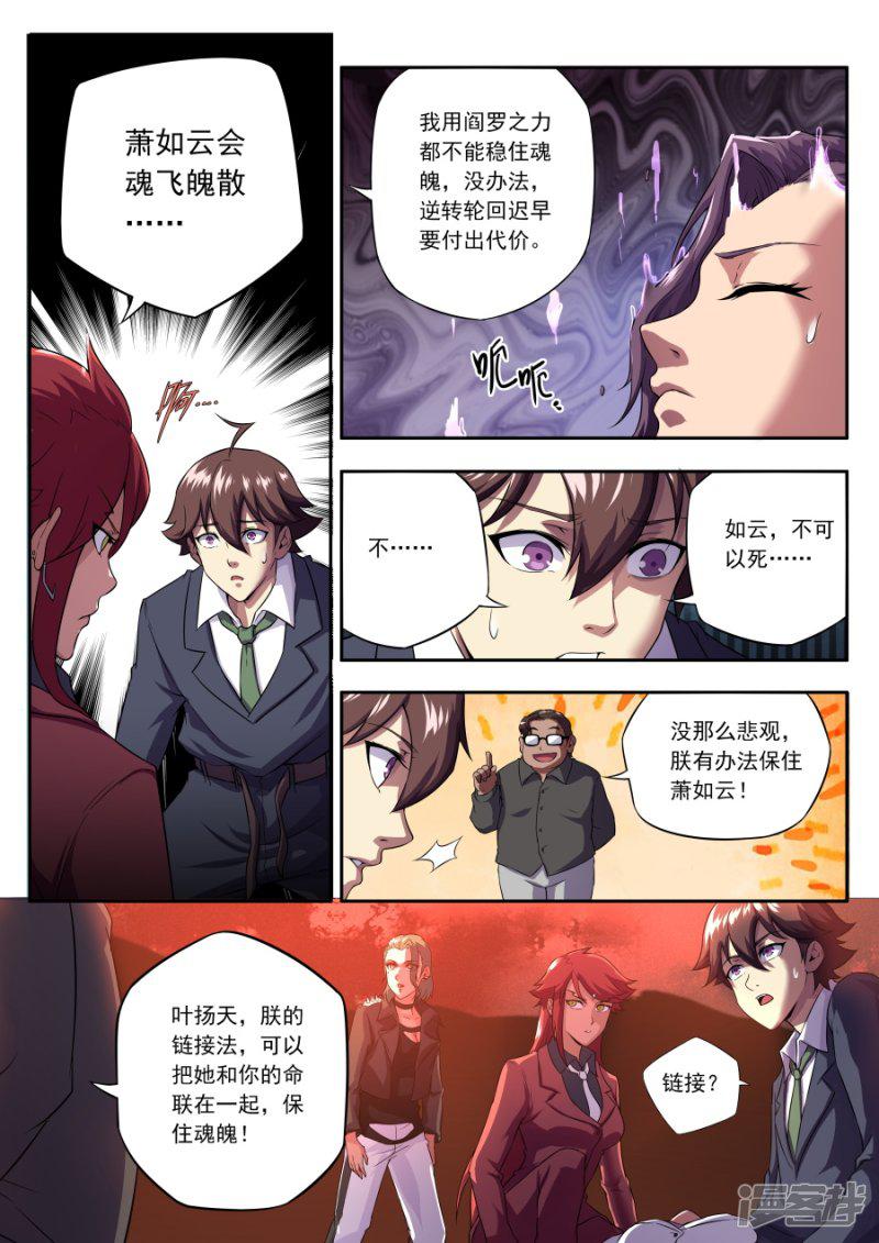 第150话-5