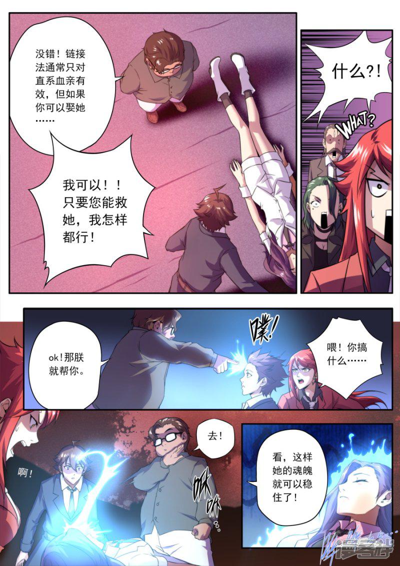 第150话-6