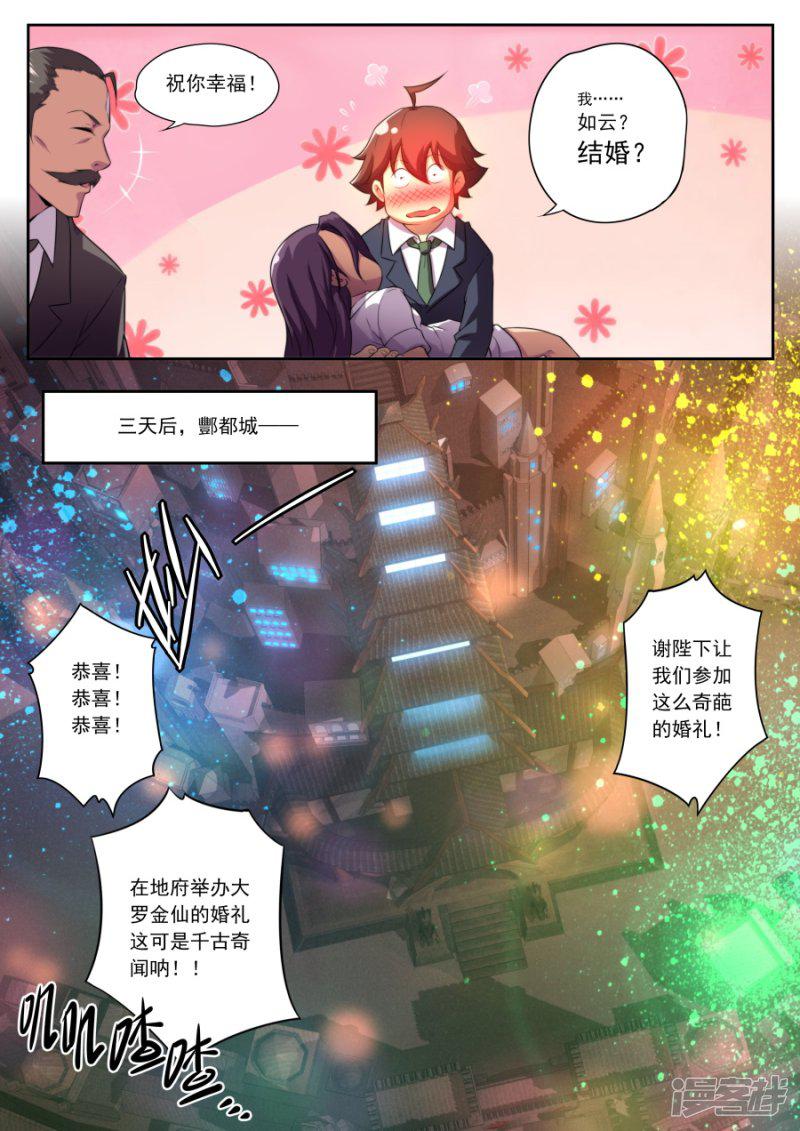 第150话-8