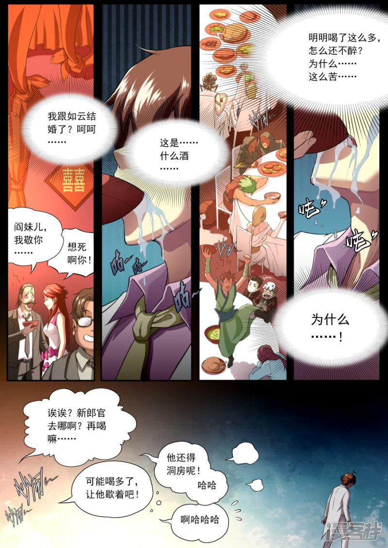 第150话-13