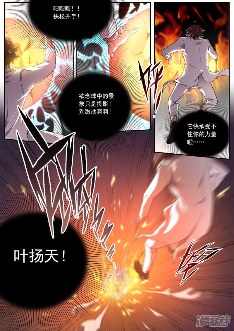 第151话-10