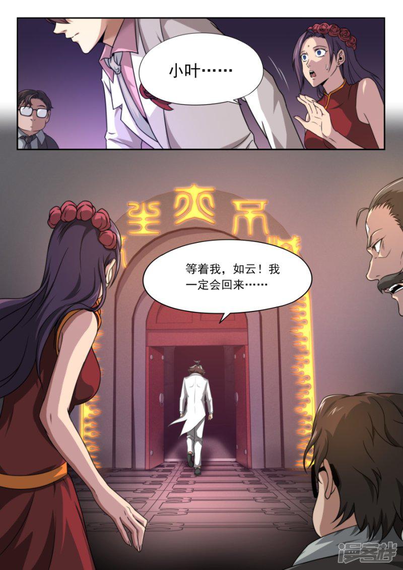 第151话-19