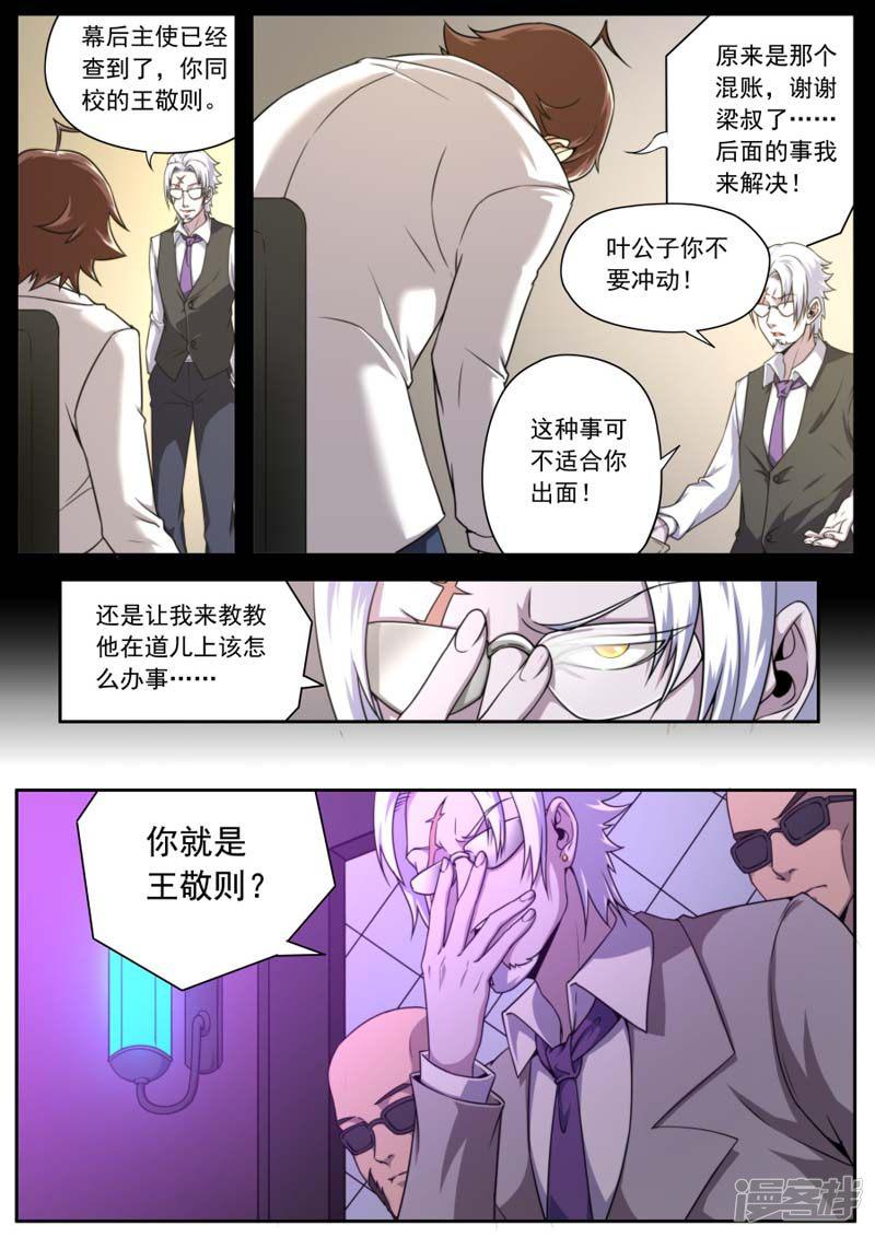 第153话-1