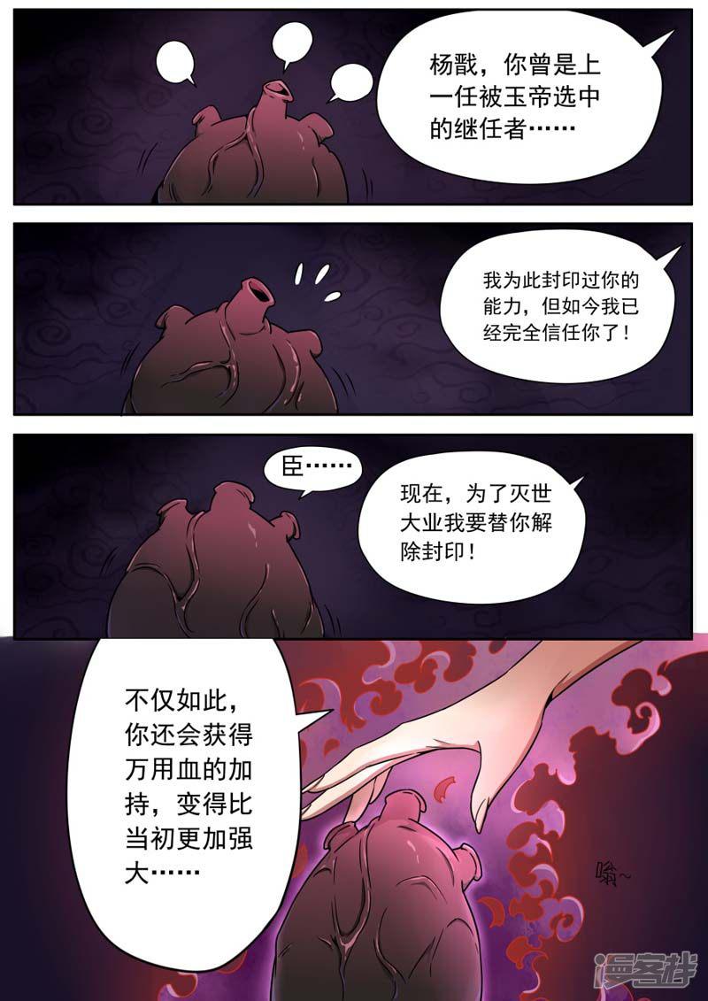 第153话-6