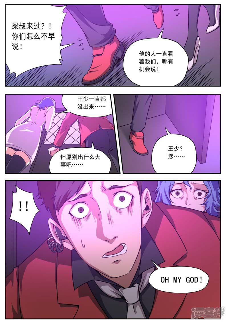 第153话-8